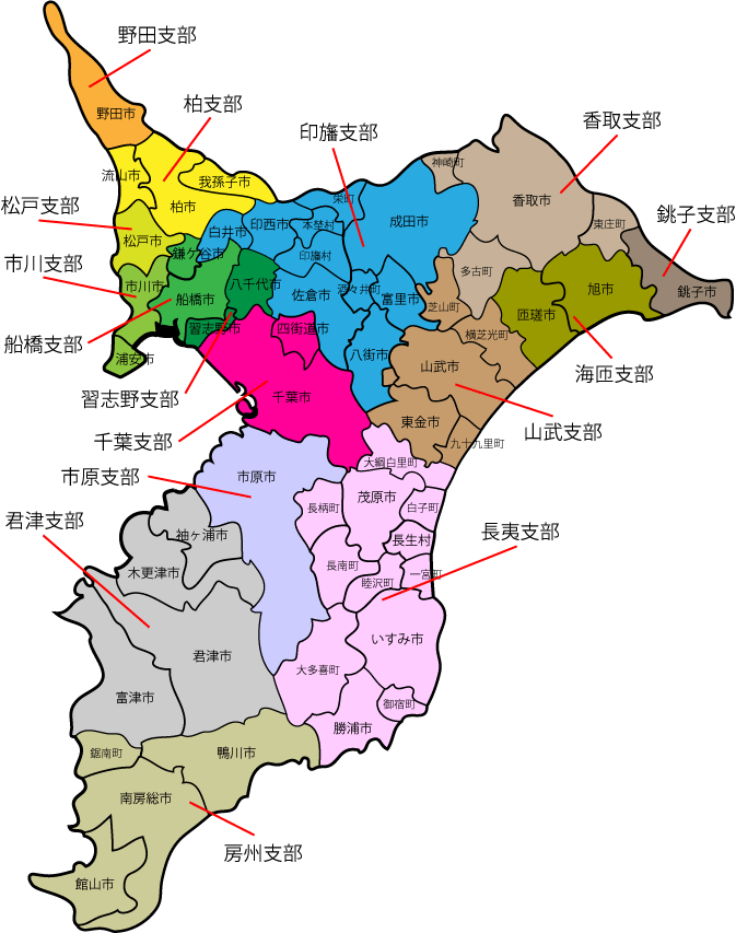 支部編成区域図