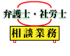 電話相談