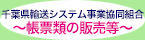 ～帳票類の販売等～