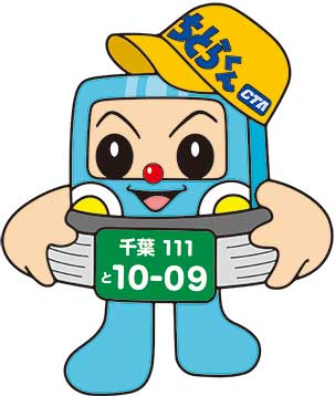ちとらくん