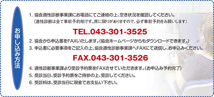お申し込み方法