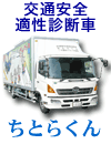 ちとらくんコーナー