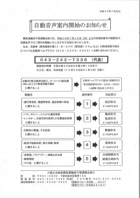 7-30sikyoku-rennrakusaki